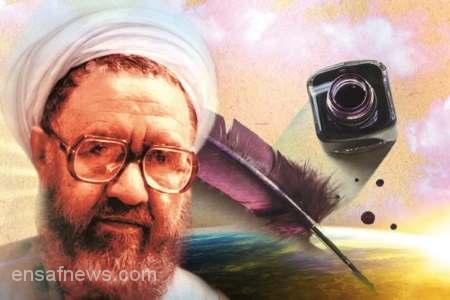 شهید مطهری