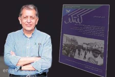 مراد ثقفی