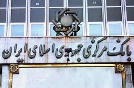 بانک مرکزی