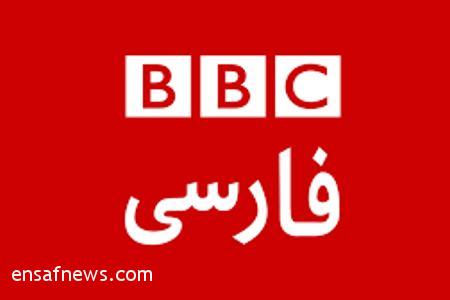 بی بی سی