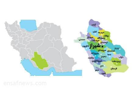 شیراز - استان فارس