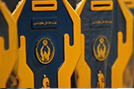 کمیته امداد امام خمینی