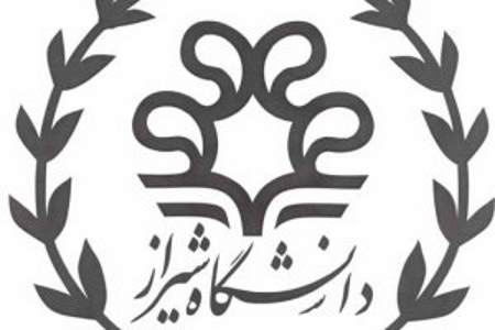 دانشگاه شیراز