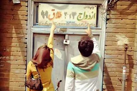 ازدواج و طلاق