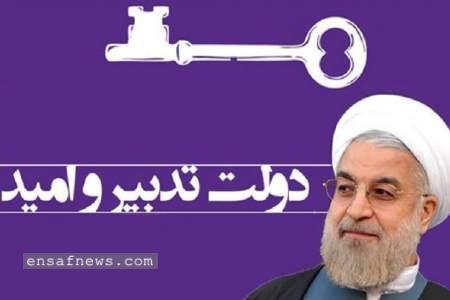 حسن روحانی