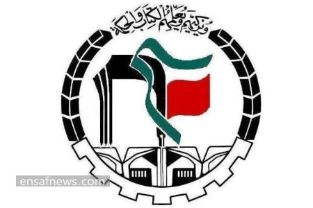 بسیج دانشجویی