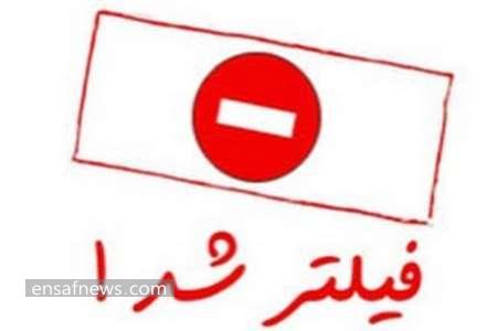 فیلترینگ