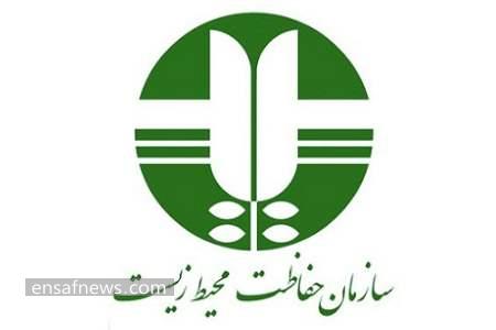 سازمان محیط زیست