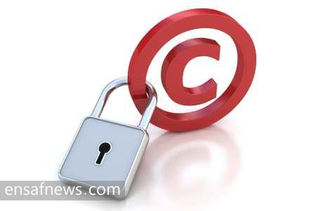 کپی رایت