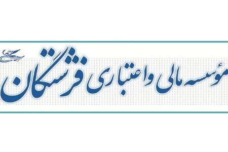 موسسه فرشتگان
