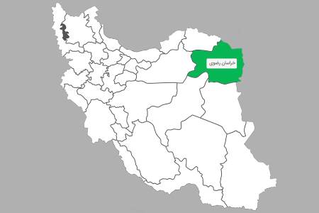 مشهد خراسان رضوی