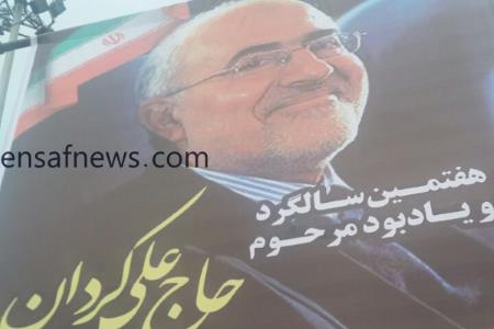 علی کردان