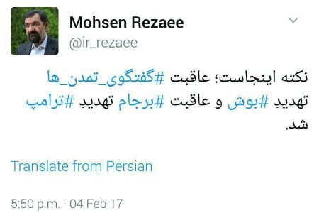 توییت محسن رضایی