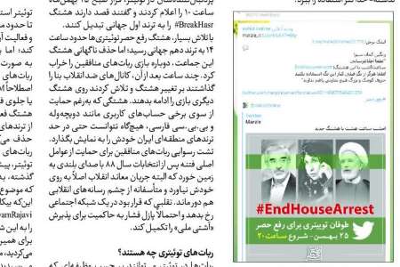 موسوی و کروبی