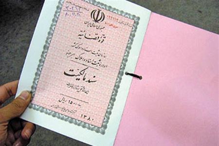 سازمان اسناد