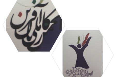 زنان کارآفرین