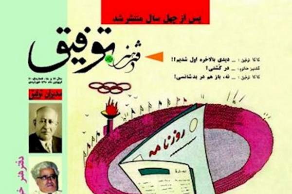 توفیق