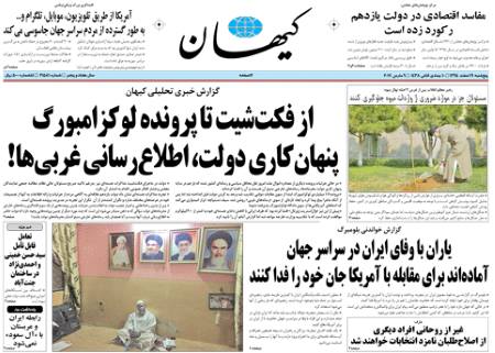 احمدی نژاد متهم توقیف داراییهای خارج از کشور