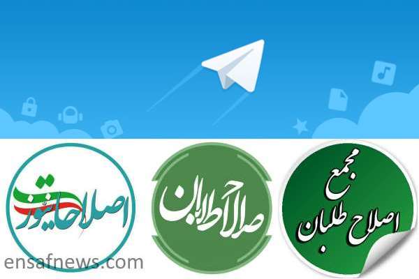ادمین های کانال های تلگرامی