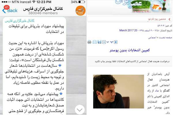 سرقت ایده تبلیغات توسط مهرداد بذرپاش