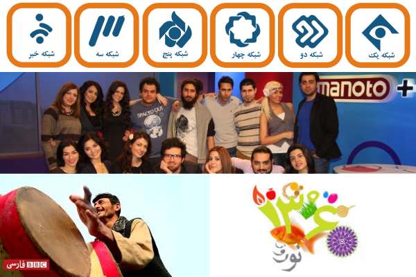 مقایسه صداوسیما با من و تو و بی بی سی