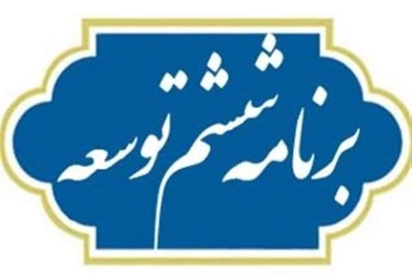 برنامه