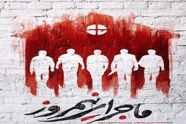 ماجرای نیمروز