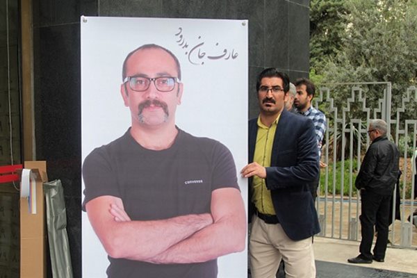 عارف لرستانی