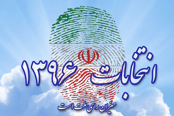 انتخابات