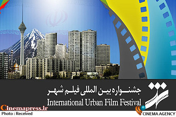 جشنواره فیلم شهر