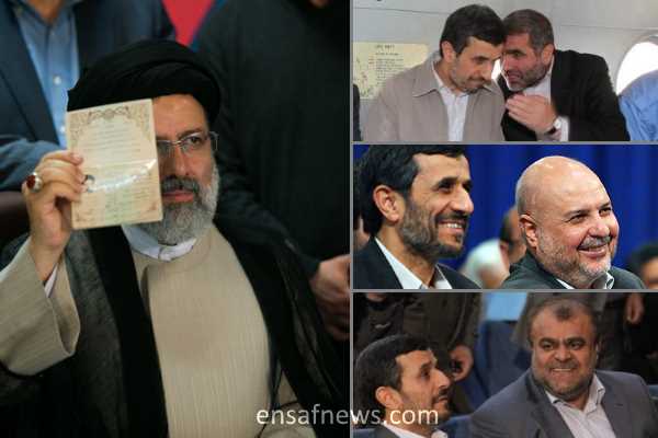 ابراهیم رئیسی و یاران احمدی نژاد