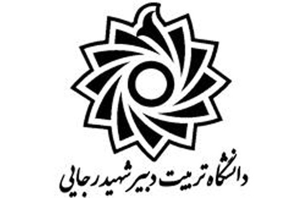 دانشگاه شهید رجایی