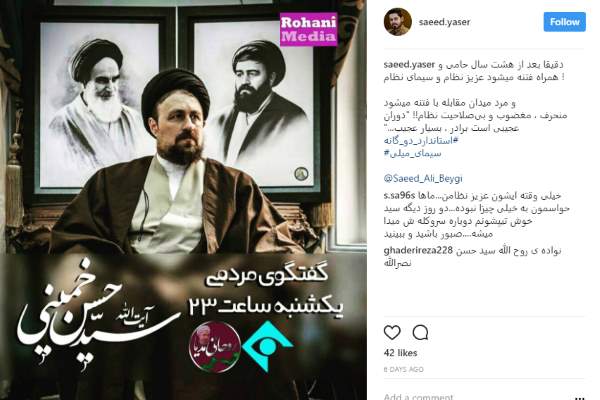 حالا 96، سیدحسن کجا و احمدی نژاد کجا