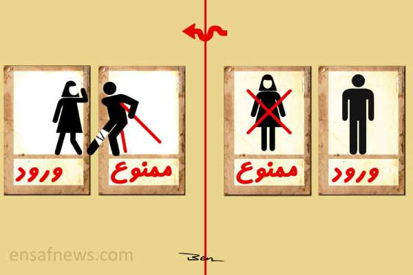 کارتون | مخالف جنس مخالف