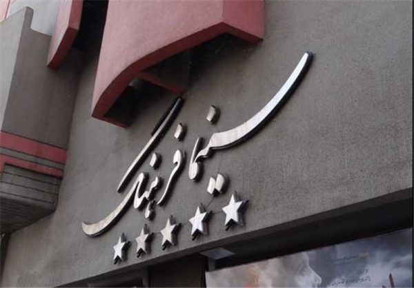 ُینما فرهنگ