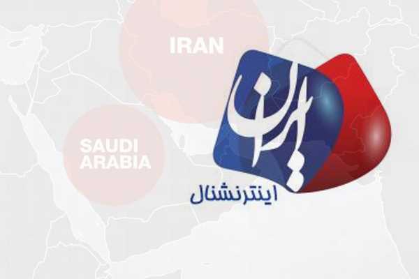 ایران اینترنشنال
