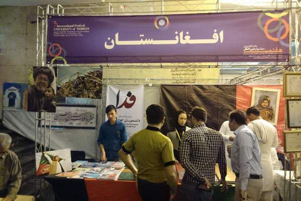 دانشجویان افغانستانی
