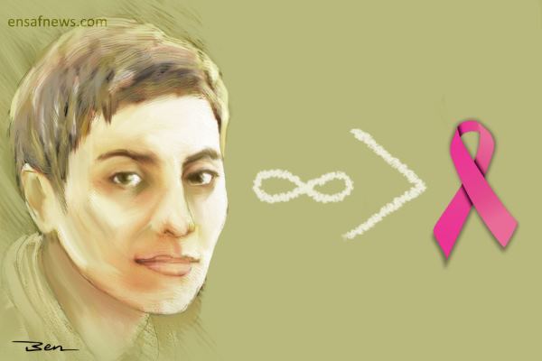 مریم میرزاخانی
