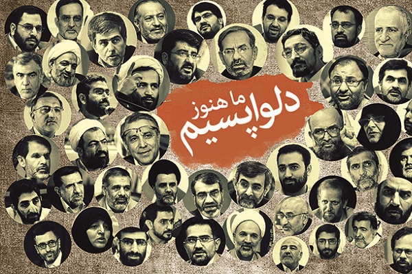دلواپسان