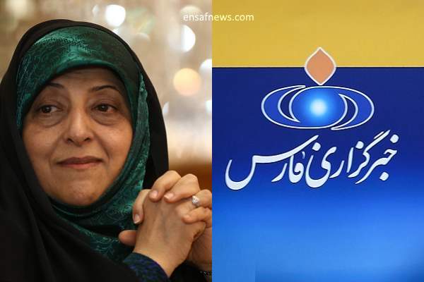 معصومه ابتکار - خبرگزاری فارس