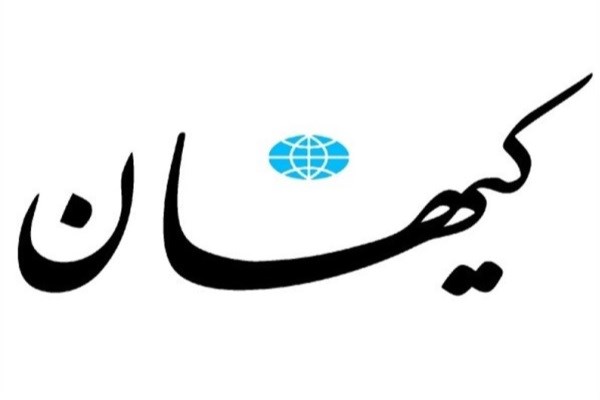 کیهان