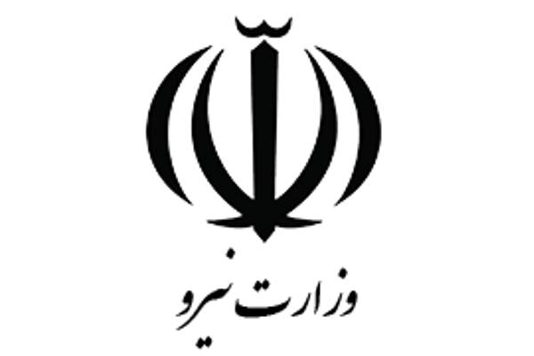 وزارت نیرو