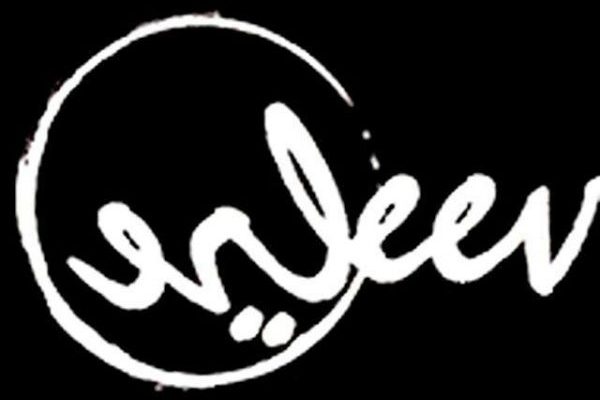 گروه تئاتر لیو