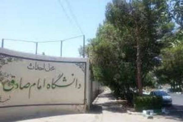 قطع درختان پارک سالاریه قم از سوی دانشگاه امام صادق!