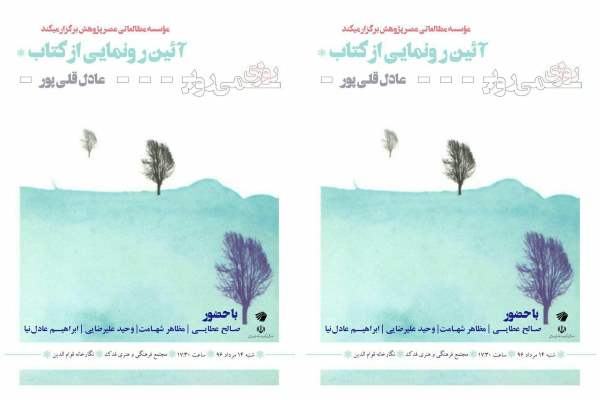 روزی می‌روی