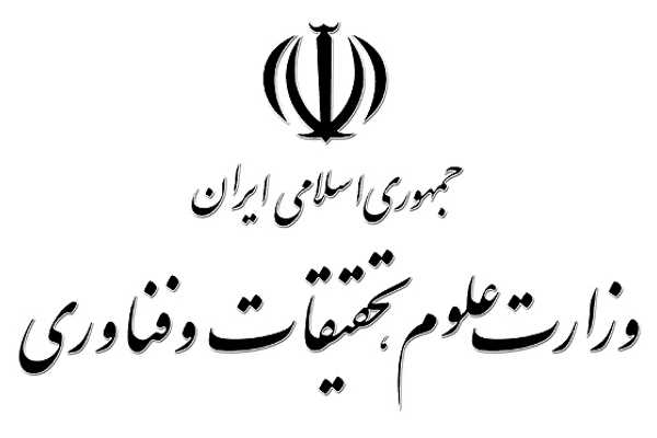 وزارت علوم