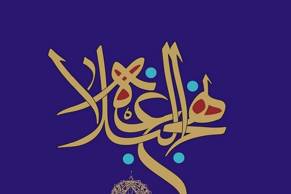 نهج البلاغه