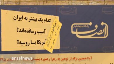 کدام کشور بیشتر به ایران آسیب رسانده‌اند؟ آمریکا _ روسیه!