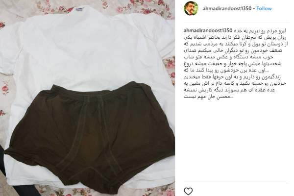 حمایت یک بازیگر از محسن افشانی: محسن جان مهم نیست