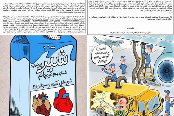 شیر آلوده